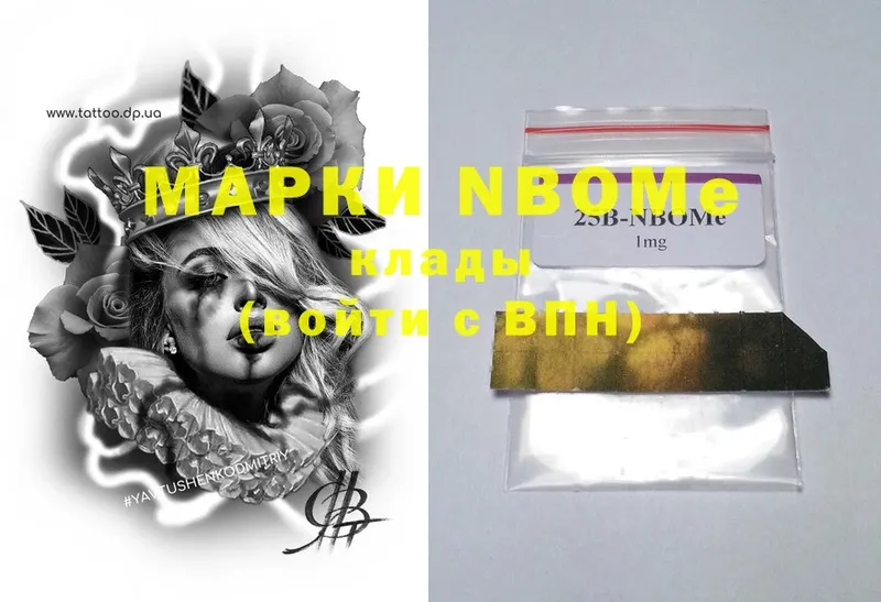 купить наркотики цена  Гудермес  Марки NBOMe 1,5мг 